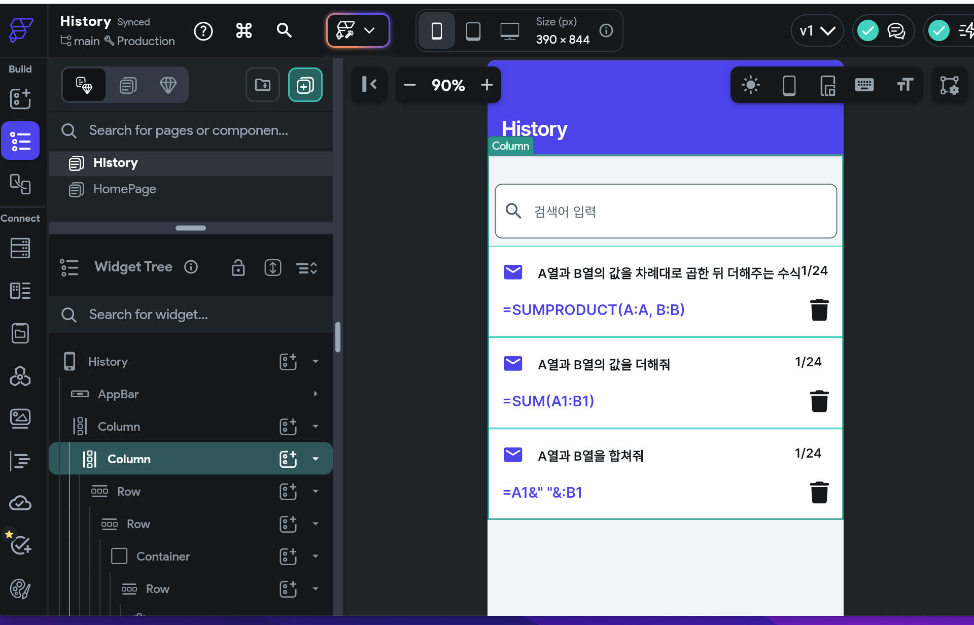 스파르타 즉문즉답